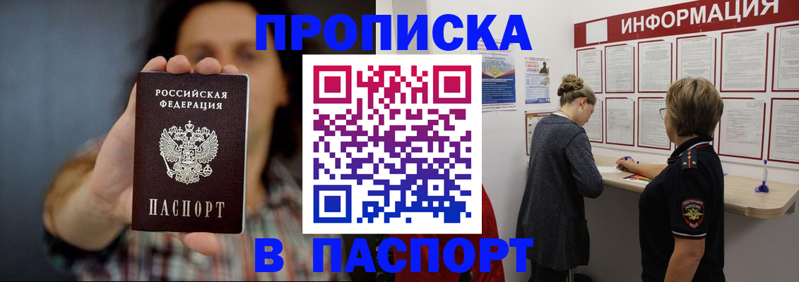 временная регистрация в Химках