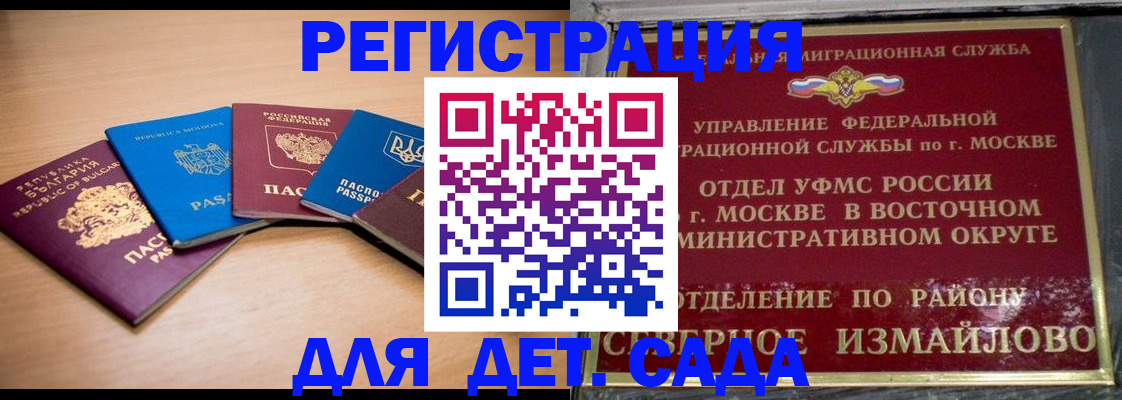 прописка гарантия в Химках