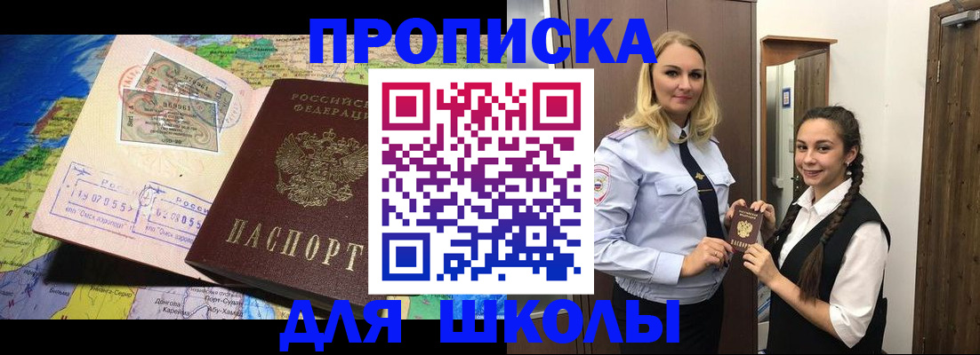 прописка поиск в Химках